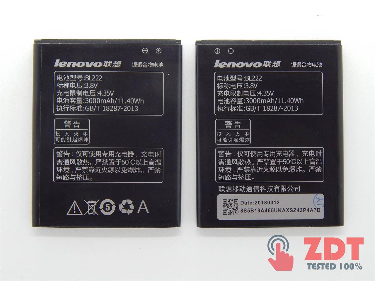 АКБ для Lenovo S660 / S668T / BL222 (9100096)