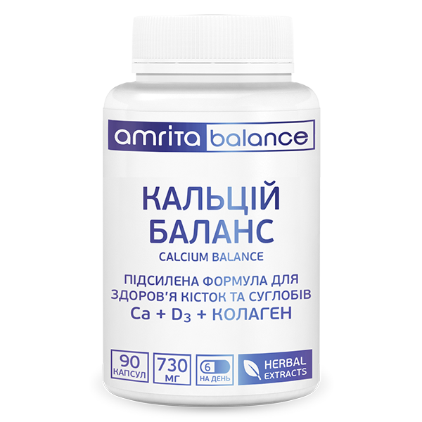 

Кальций Баланс 90кап. - для здоровья костей и суставов.