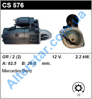 

Стартер CS576, 12V-2.2kW-10t, на Mercedes 408D, 308, 310D, 208D, 210D, 410D, SASS Тайвань