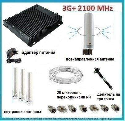 

Комплект 3G+ WR-2770-W 2100 MГц 70 дБ 27 дБм с внешней антенной не требующей настройки. Площадь покрытия 1500 кв. м.