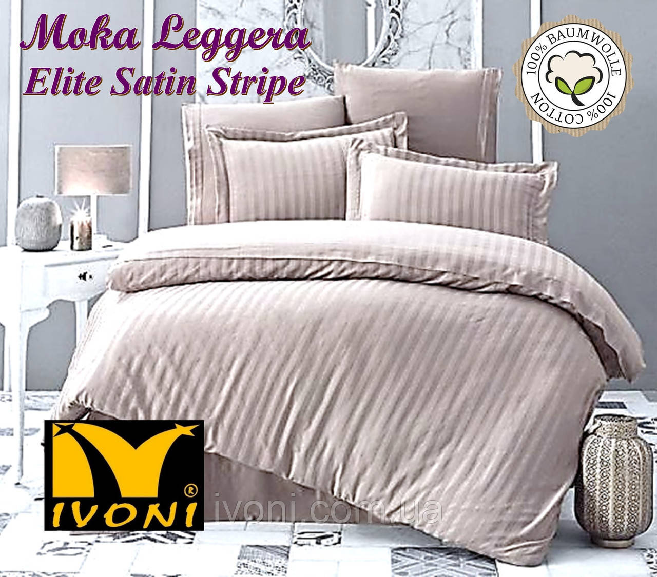 

Комплект 2-спальный Коллекции "Elite Satin Stripe 8х8 mm Moka Leggera". Страйп-Сатин (Турция). Хлопок 100%., Кофе с молоком