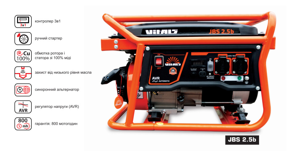 

Генератор VitalsJBS 2.5b + СКИДКА Гарантировано, ПОДАРОК1л.Масла, бензогенератор 2,5-2,8 кВт,