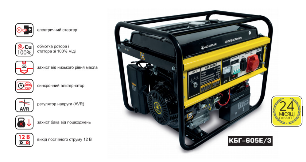 

Генератор КЕНТАВР КБГ-605Э/3 + СКИДКА + 1л.Масла, бензиновый, электростанция , Электростарт, 380В,