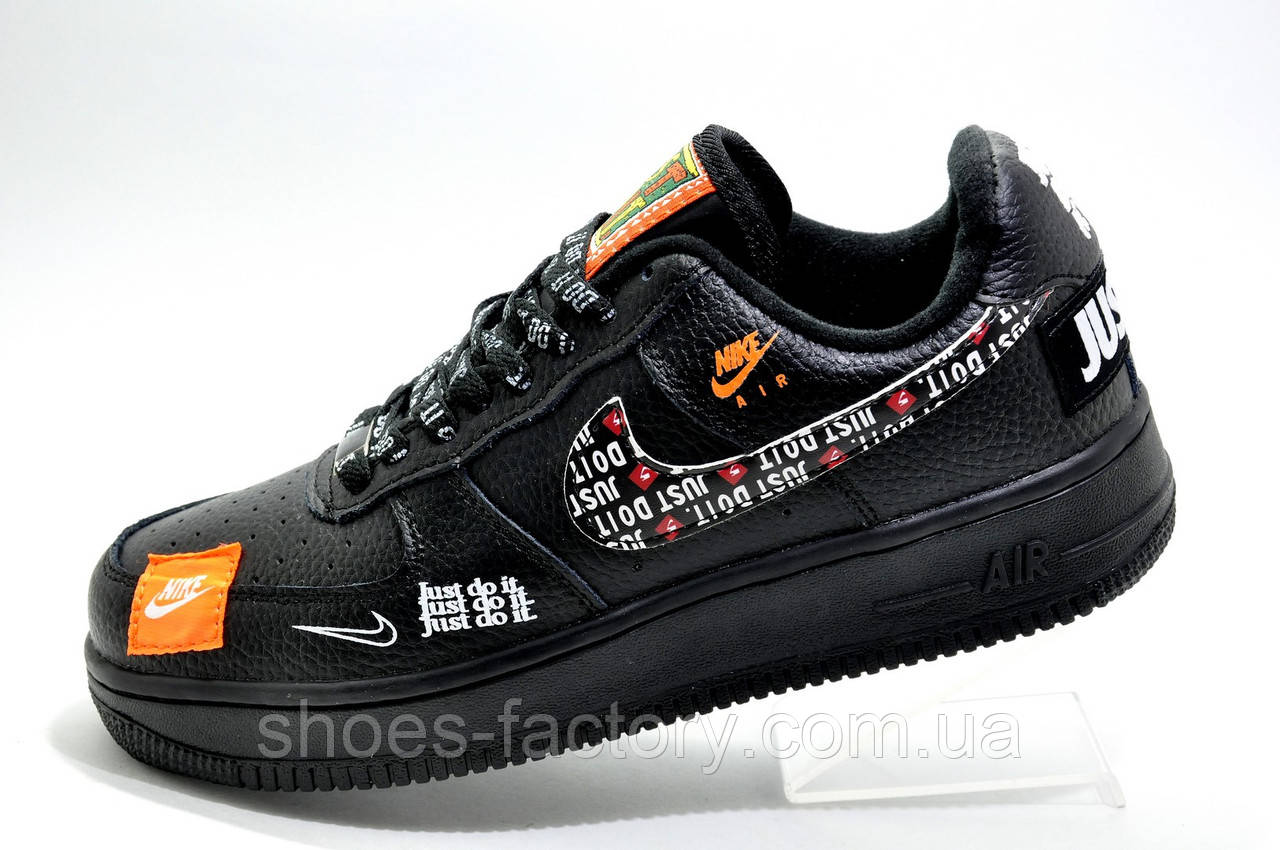 Мужские кроссовки в стиле Nike Air Force 1, 2020 Just Do It (Black) 45-29см.