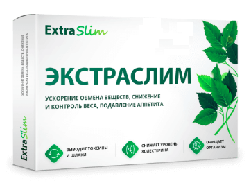 

Extraslim - Капсулы для похудения (Экстраслим)