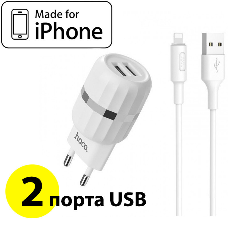 

Зарядное устройство для iPhone, 2 порта USB, 2.4A + кабель Lightning для айфона, зарядка на айфон (C41A), Белый