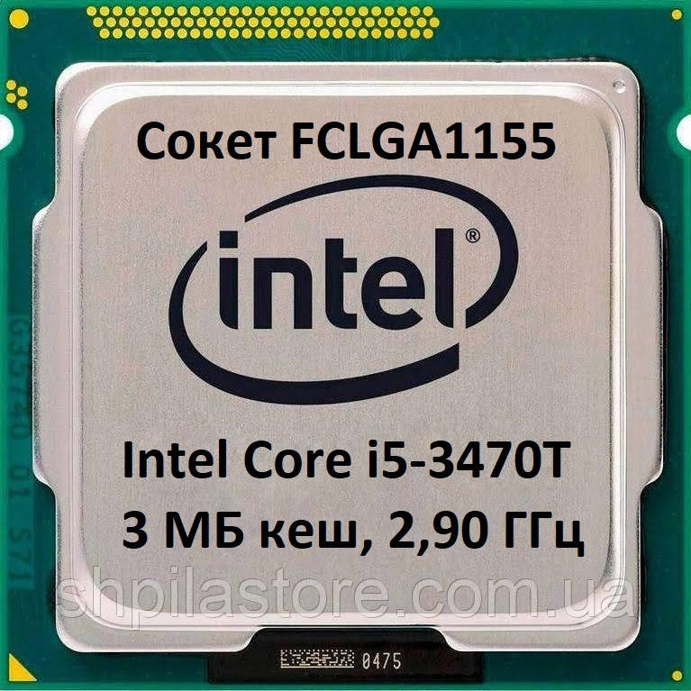 

Процесор Intel® Core™ i5-3470T Processor (6M Cache, up to 3.60 GHz)