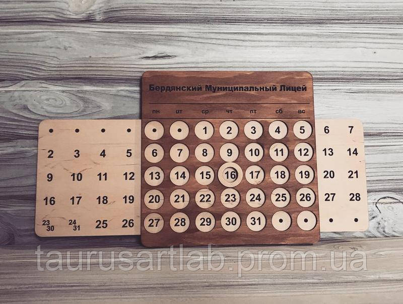 Оригинальный деревянный вечный календарь с Вашей гравировкой