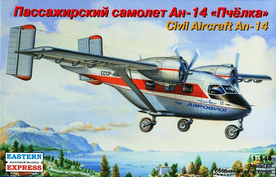 

Пассажирский самолет АН-14 "ПЧЕЛКА".1/144 EASTERN EXPRESS 14437