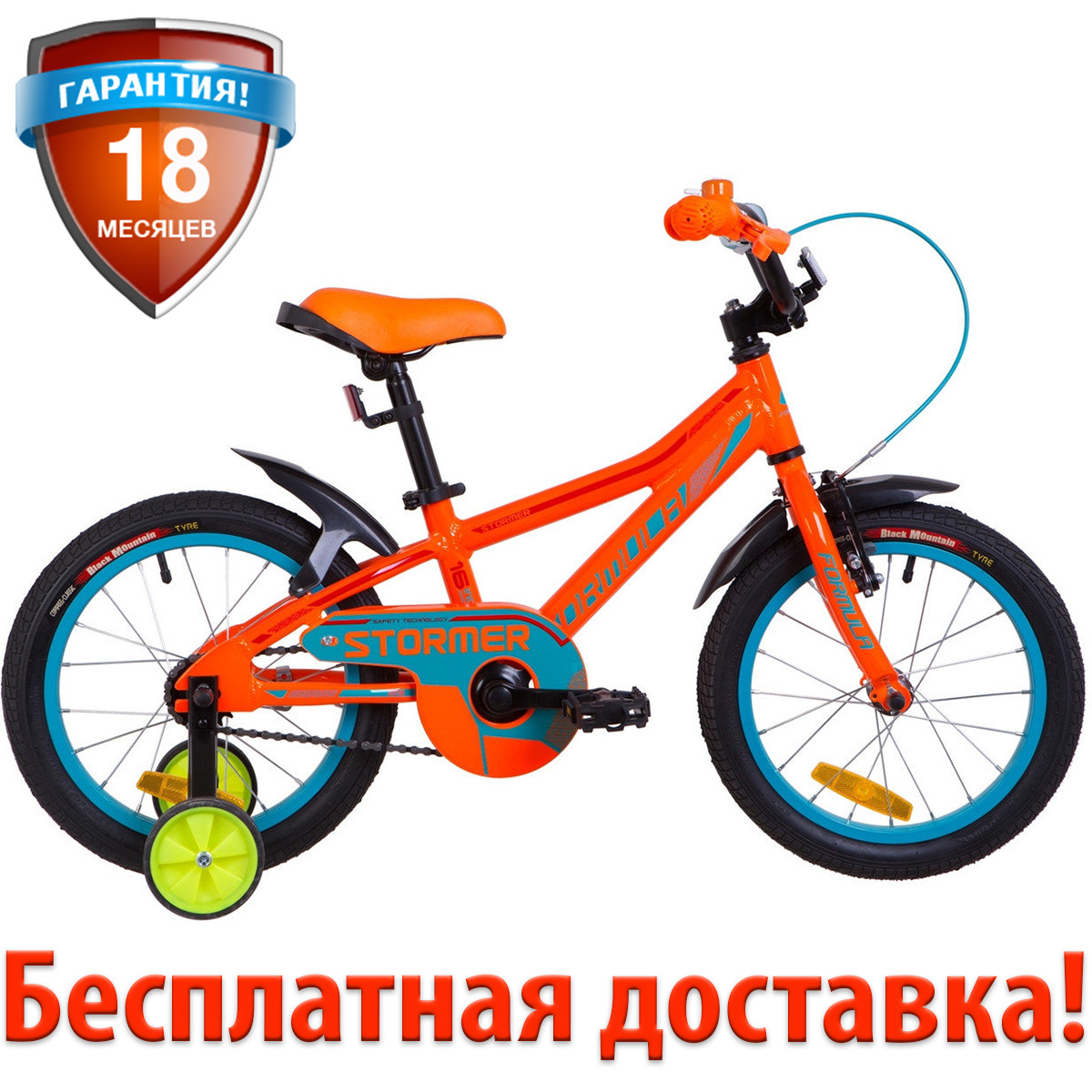 Детский велосипед с дополнительными колесами 16