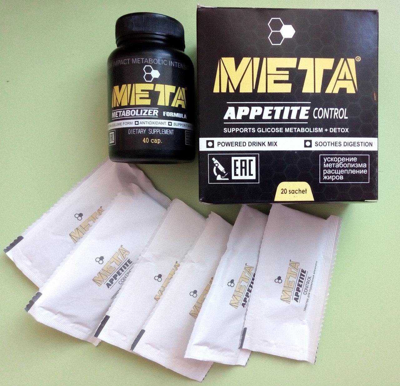 

МЕТА - Комплекс для стройной фигуры (appetite control + metabolizer formula)