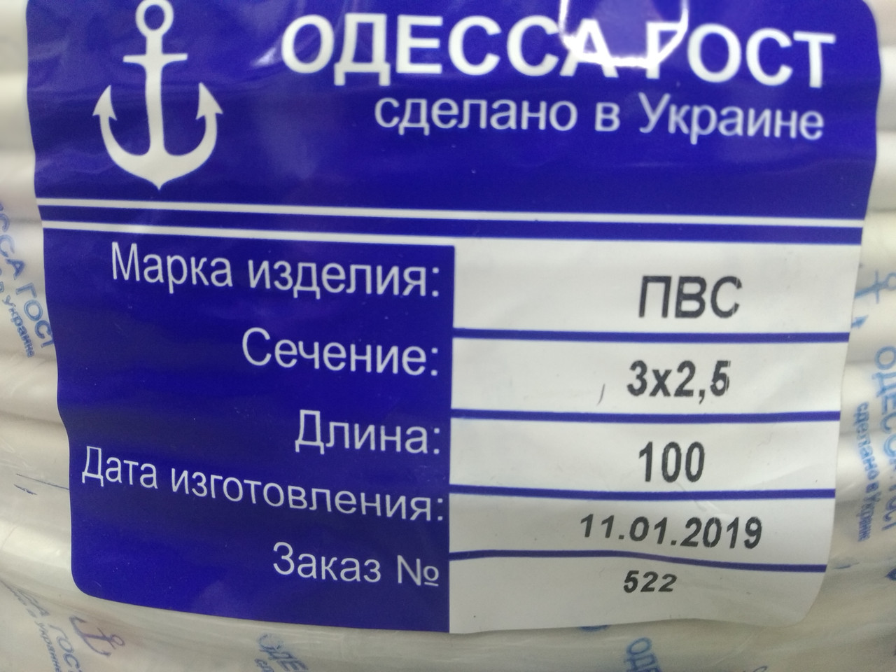 

ПВС 5х4 Одесса Гост