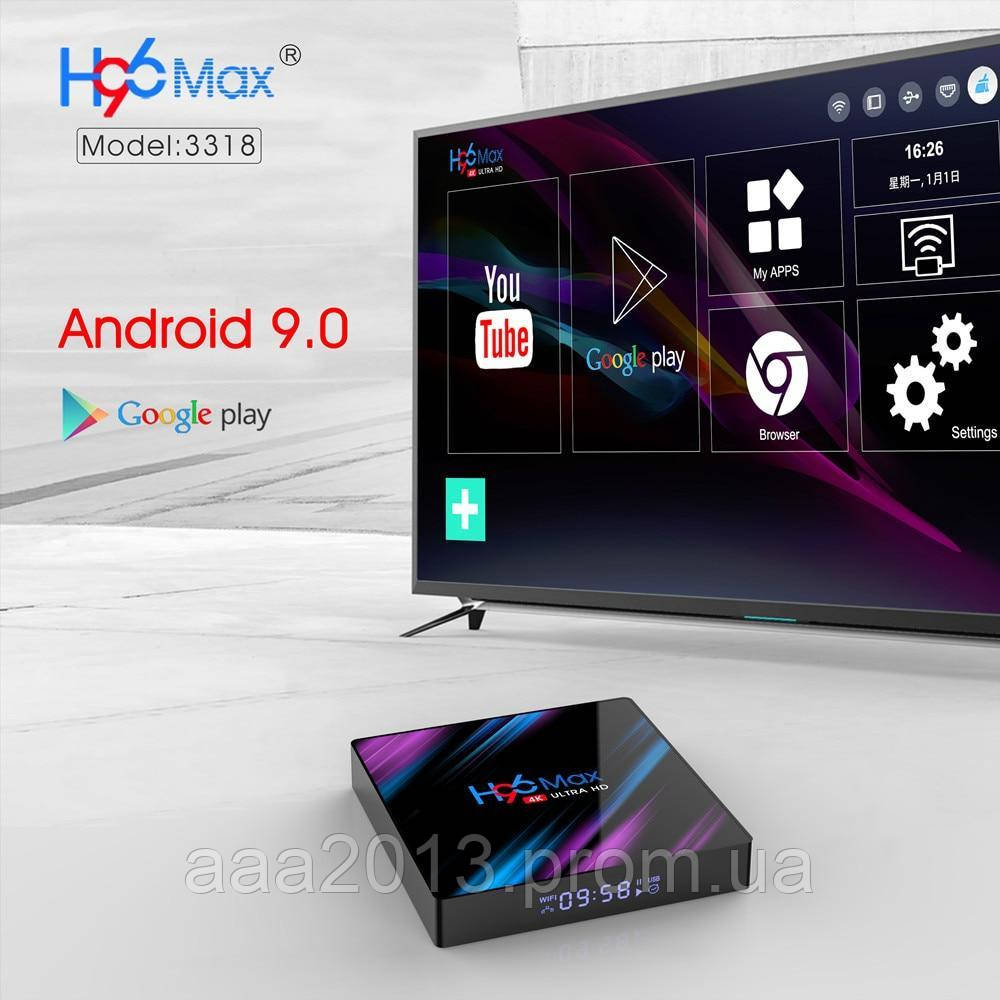 Смарт ТВ приставка H96 MAX,  Андроид 10.0 2Gb/16Gb 4K SMART TV Android