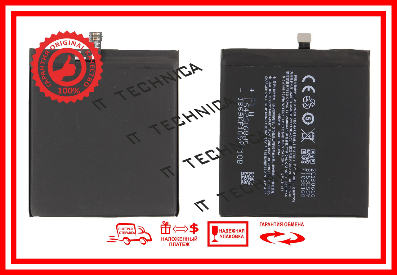 Батарея MEIZU BT61B Ver.1 MEIZU M3 Note M681H M681Q M681C Li-Polymer 3