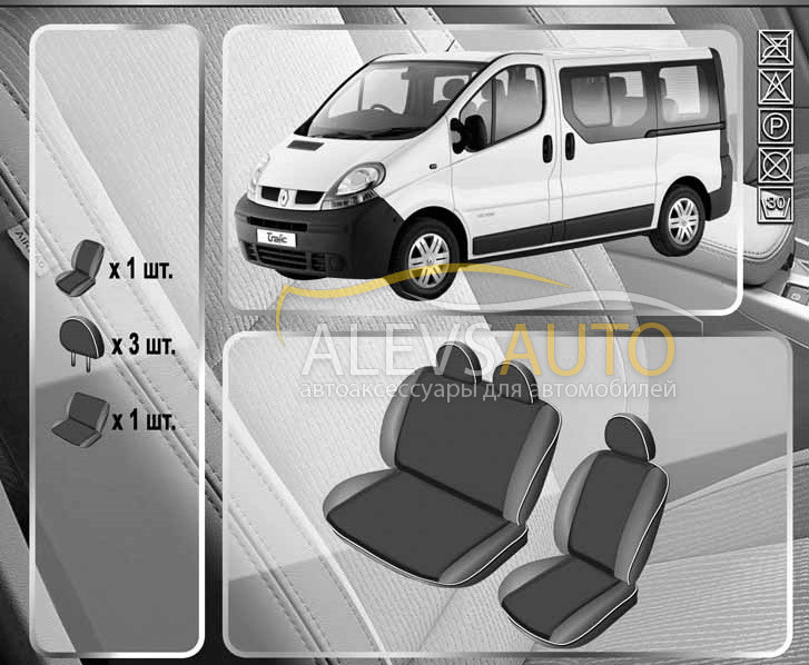 

Чехлы на сидения Renault Trafik 2001-2014 1+2