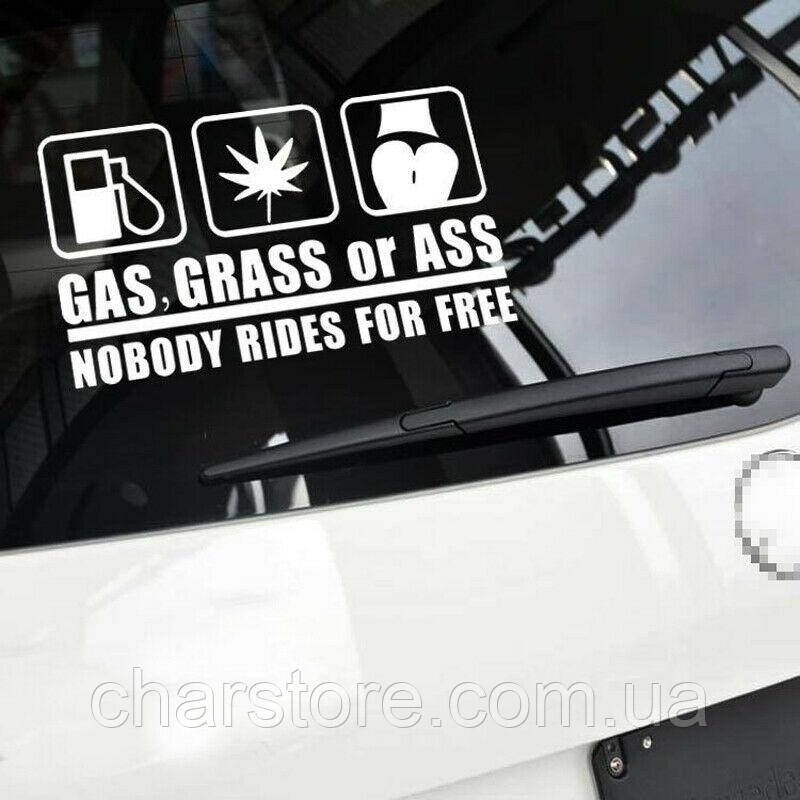 Декор на стекло автомобиля. Gas, Grass or Ass