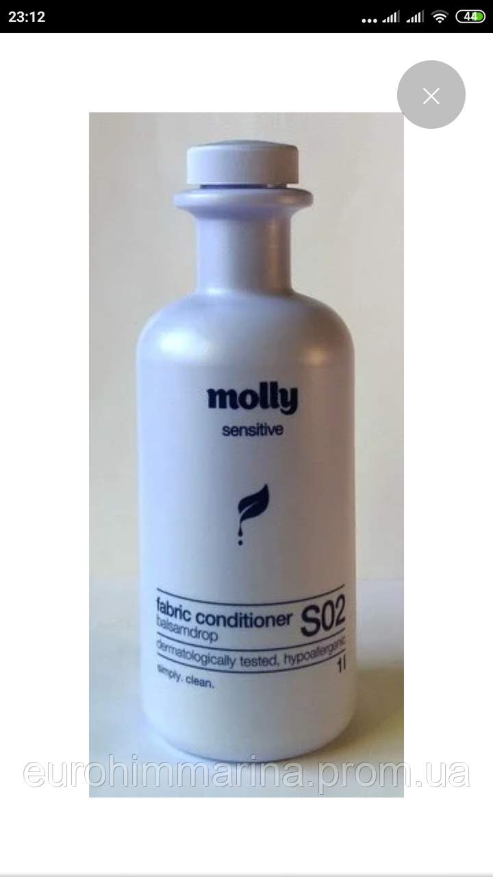 

MOLLY SENSITIVE 1л ОПОЛАСКИВАТЕЛЬ ДЛЯ БЕЛЬЯ (40 СТИРОК)