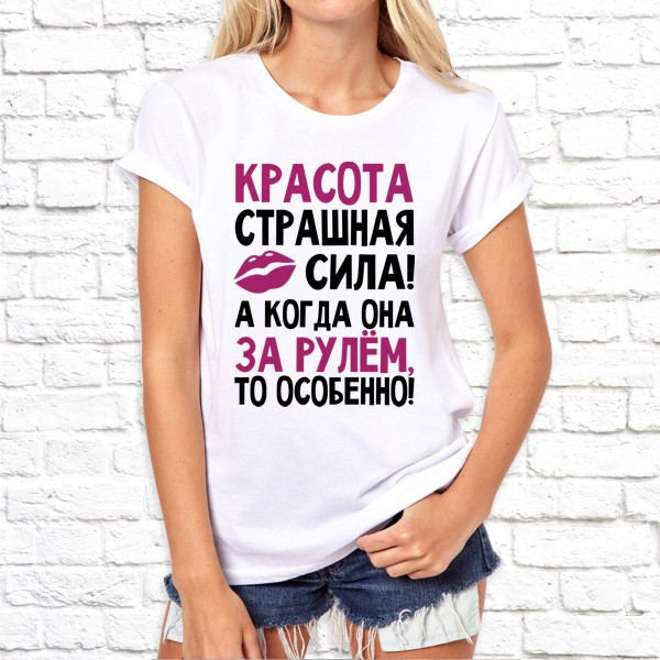 

Женская футболка с принтом "Красота страшная сила! А когда она за рулем, то особенно!" Push IT, Белый