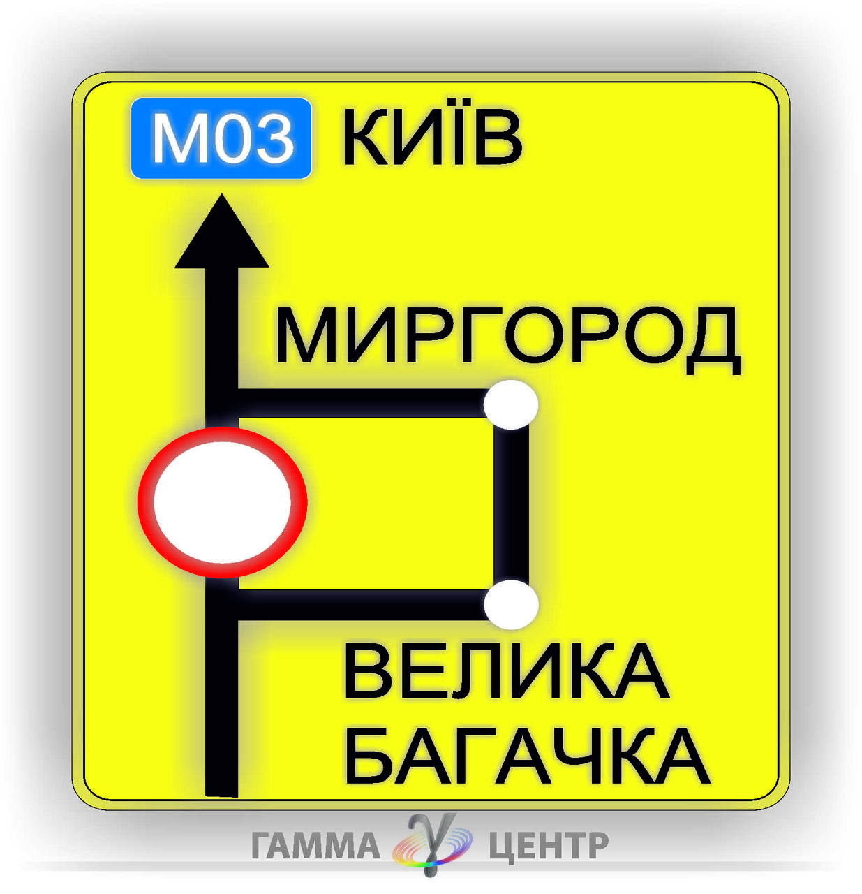 

Дорожній знак 5.56 Схема обїзду