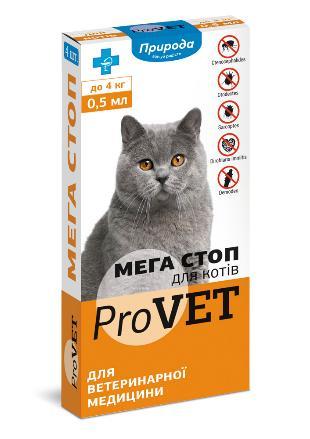 

Мега Стоп ProVET до 4 кг 1уп.(4 пипетки*0,5мл) для кошек (инсектоакарицид,антигельминтик)