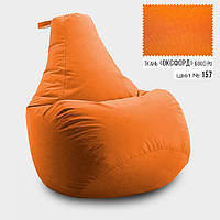 Крісло мішок груша Оксфорд 65*85 см, Колір Оранжевий hotdeal