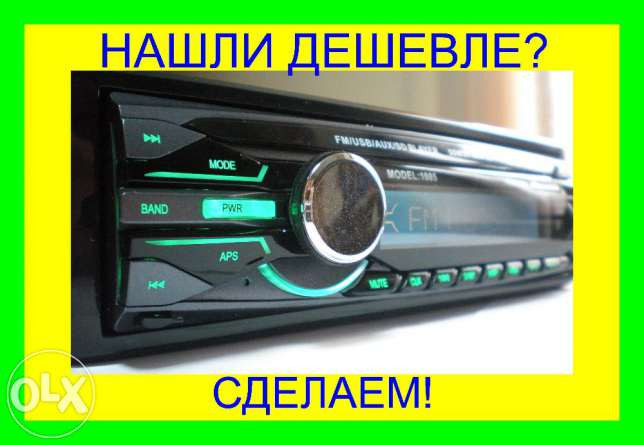 

Автомагнитола Pioneer 1085 сьёмная панель 4х50Вт! быстрая доставка