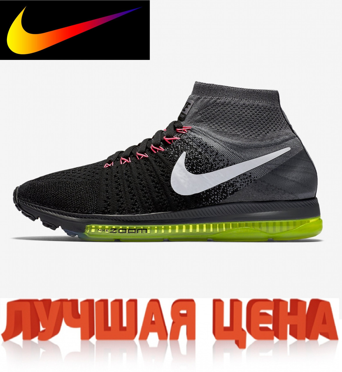 

Кроссовки Nike Zoom All Out Flyknit. Мужские кроссовки Найк., Разные цвета