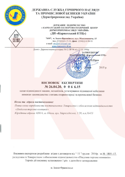 Сертифікат на газовий комплект GasPower GasPower KMS-3