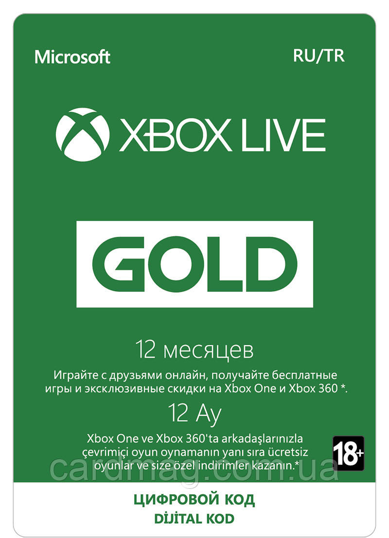 Подписка Xbox Live Gold Золотой Статус на 12 Месяцев, (Все Страны) — Купить  Недорого на Bigl.ua (1017080839)