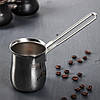 Турка для кави 250 мл "Суматра" - нержавіюча сталь
