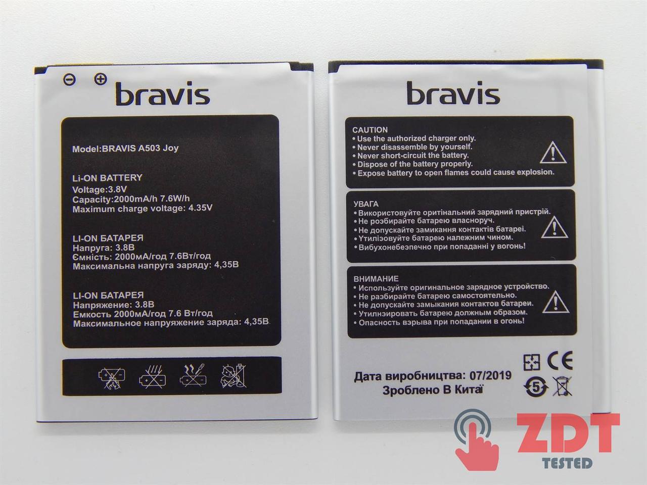 АКБ для Bravis A503 Joy / Oukitel C3 / S-TELL M510 (9100211)