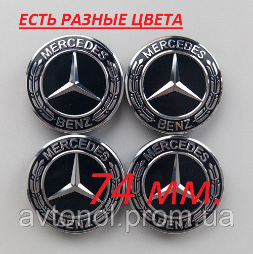 

Колпачки на диски Mercedes 74