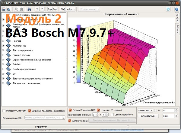 

Модуль редактора прошивок MasterEditPro - ВАЗ Bosch M7.9.7+ модуль 2