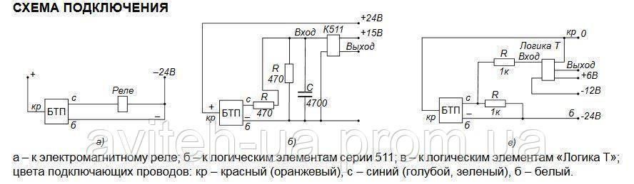 Пищ 6 1. КВД-6-24 бесконтактный выключатель схема подключения. БТП-211 схема подключения. Пищ-6-3 датчик бесконтактный схема подключения. БТП 101-24у3-24в схема подключения.