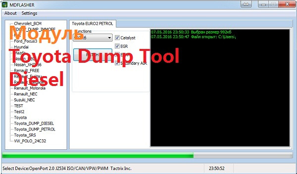 

Модуль для программы MDflasher - Toyota Dump Tool Diesel