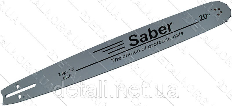 

Шина 20" (50см) 3/8 паз 1,5 68 звеньев Saber