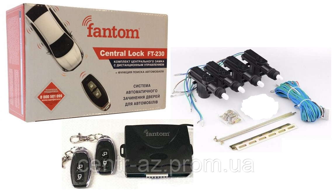 

Центральный замок Fantom FT-230 с пультом