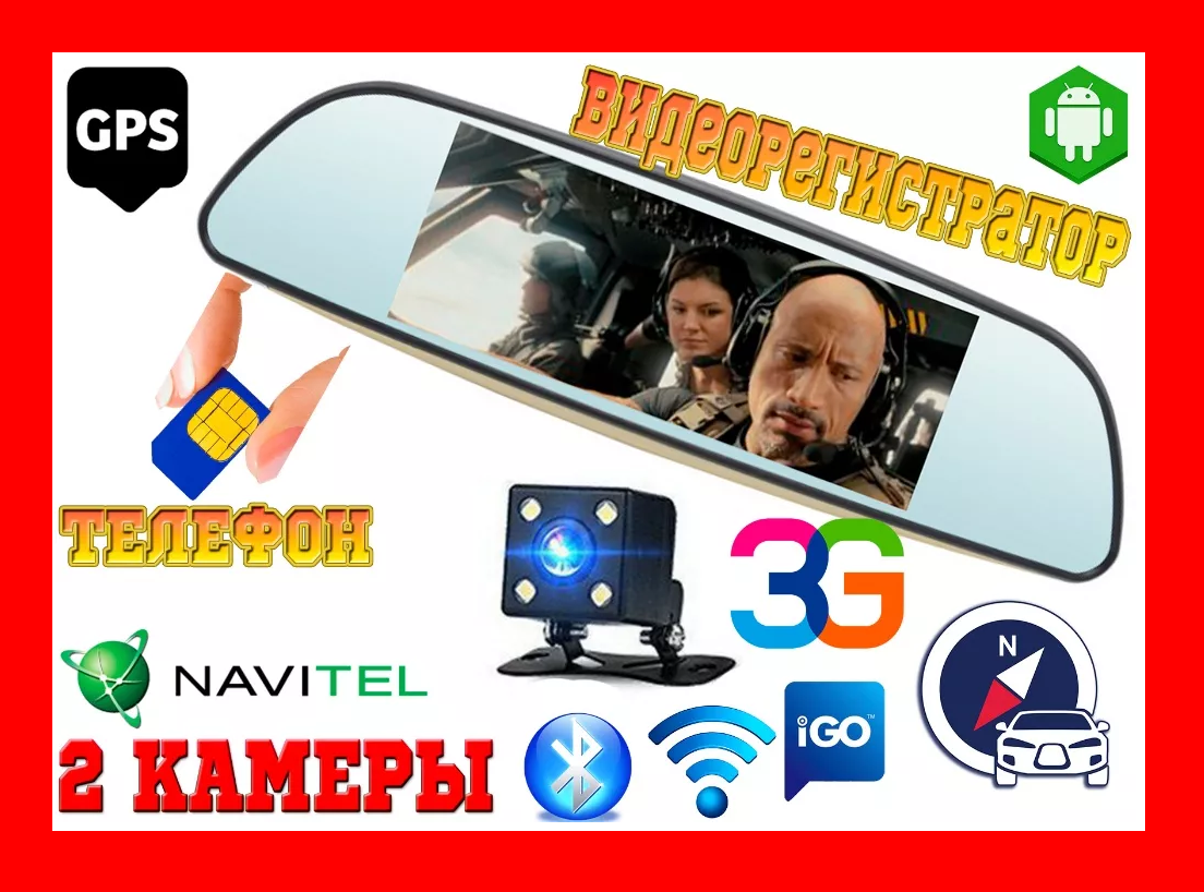 

Зеркало видеоРегистратор Blaсkbox, GPS, DVR, 3G, WIFI, Android 5!!! СУПЕР ЦЕНА!!!