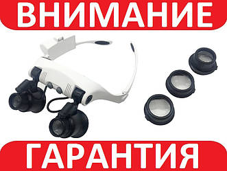 Бінокулярні лупи окуляри 9892GJ-3A (10Х 15Х 20Х 25Х) з LED підсвічуванням