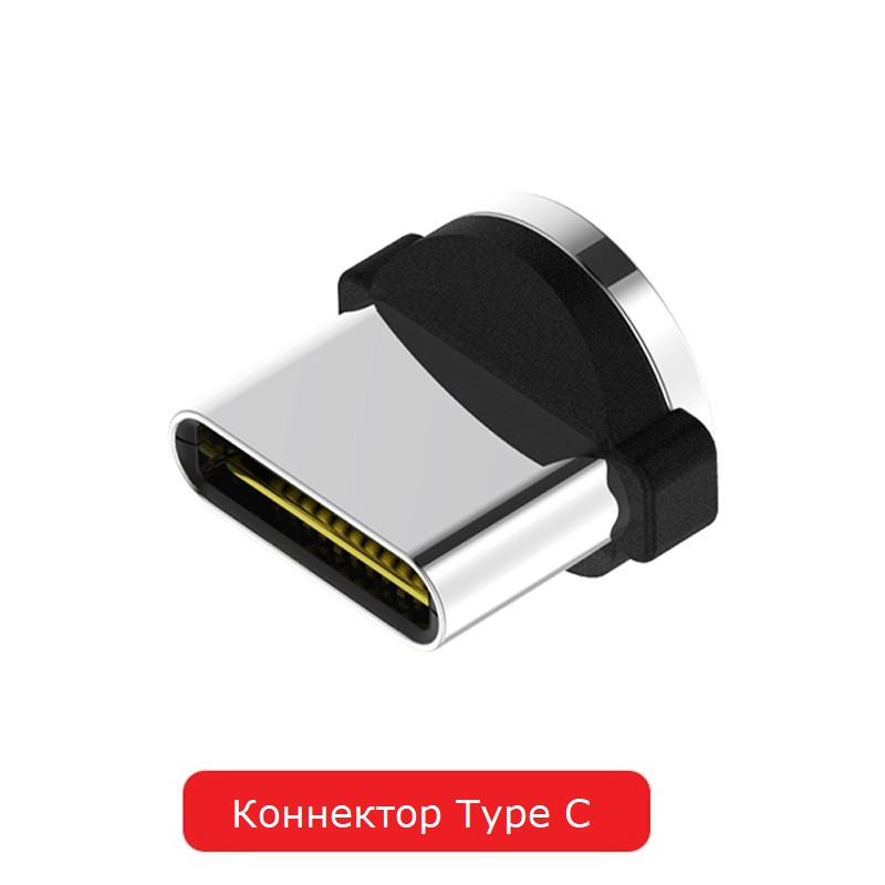 Дополнительный коннектор для магнитного кабеля Type C: продажа, цена в .