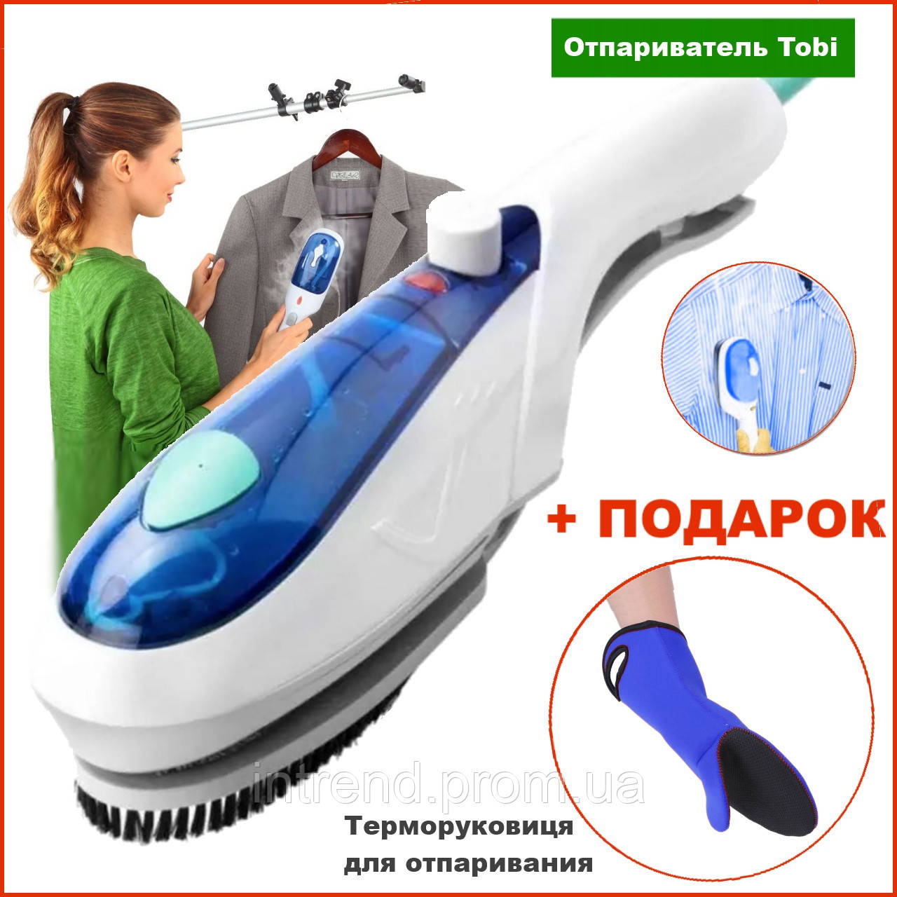 

Пароочиститель ручной Tobi Steam Brush для отпаривания одежды zx189