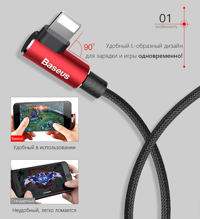 Baseus MVP Elbow Lightning кабель с угловым коннектором для iPhone/iPad/iPod 