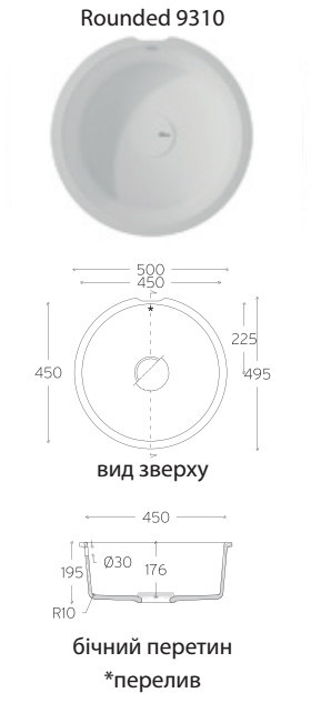 

МОЙКИ Corian Rounded 9310 Designer White (d 450 x 176 мм)