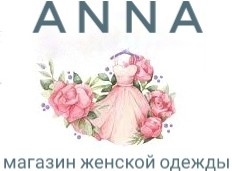 Интернет Магазин Одежды Анна