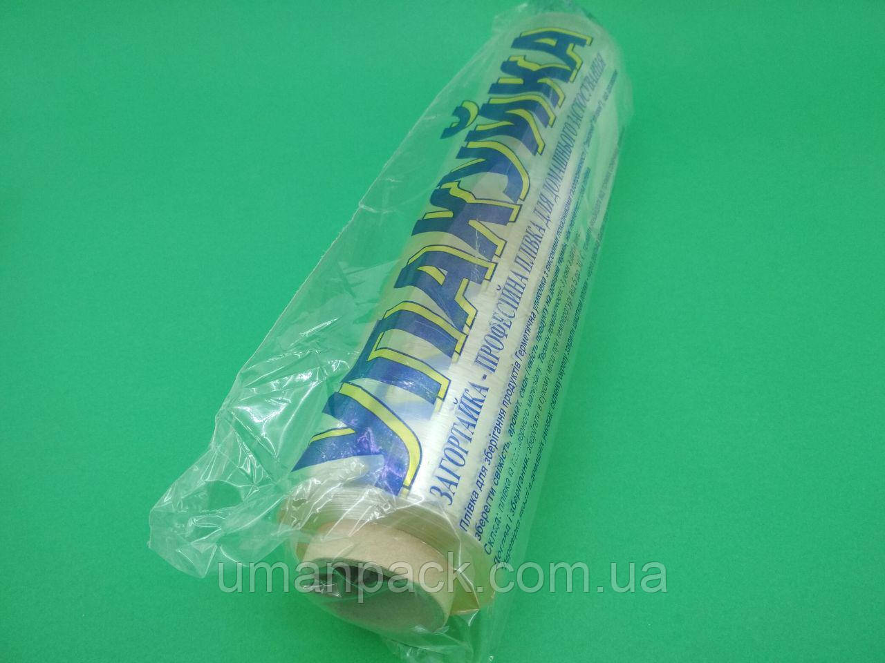 

Пленка пищевая стрейч ПВХ 300м/30см (1 рул)заходи на сайт Уманьпак