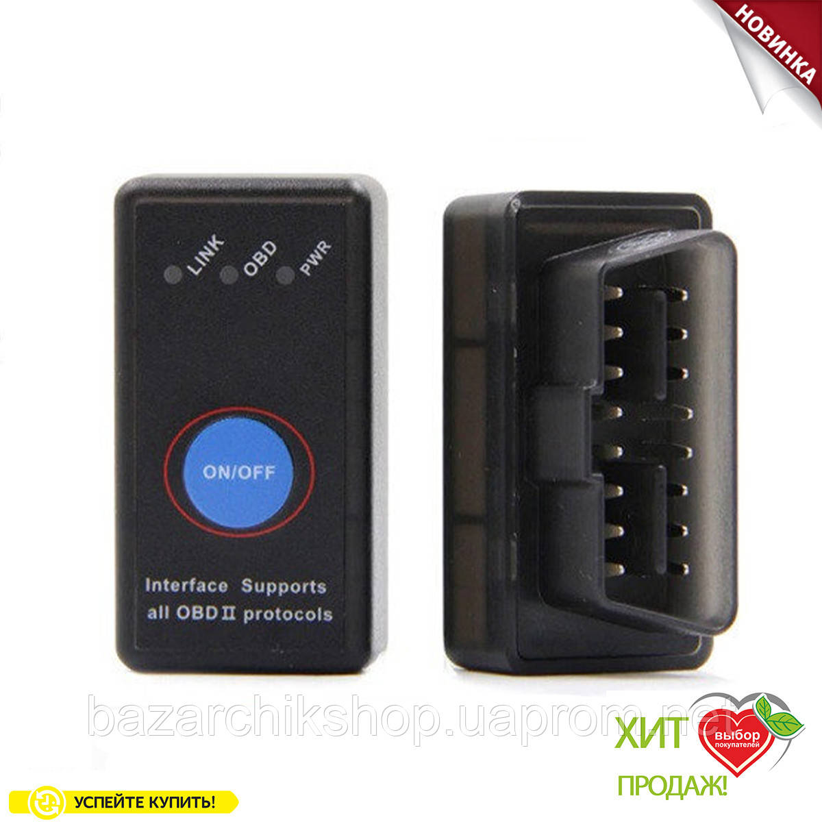 

Автосканер OBD ELM327 Bluetooth (250)