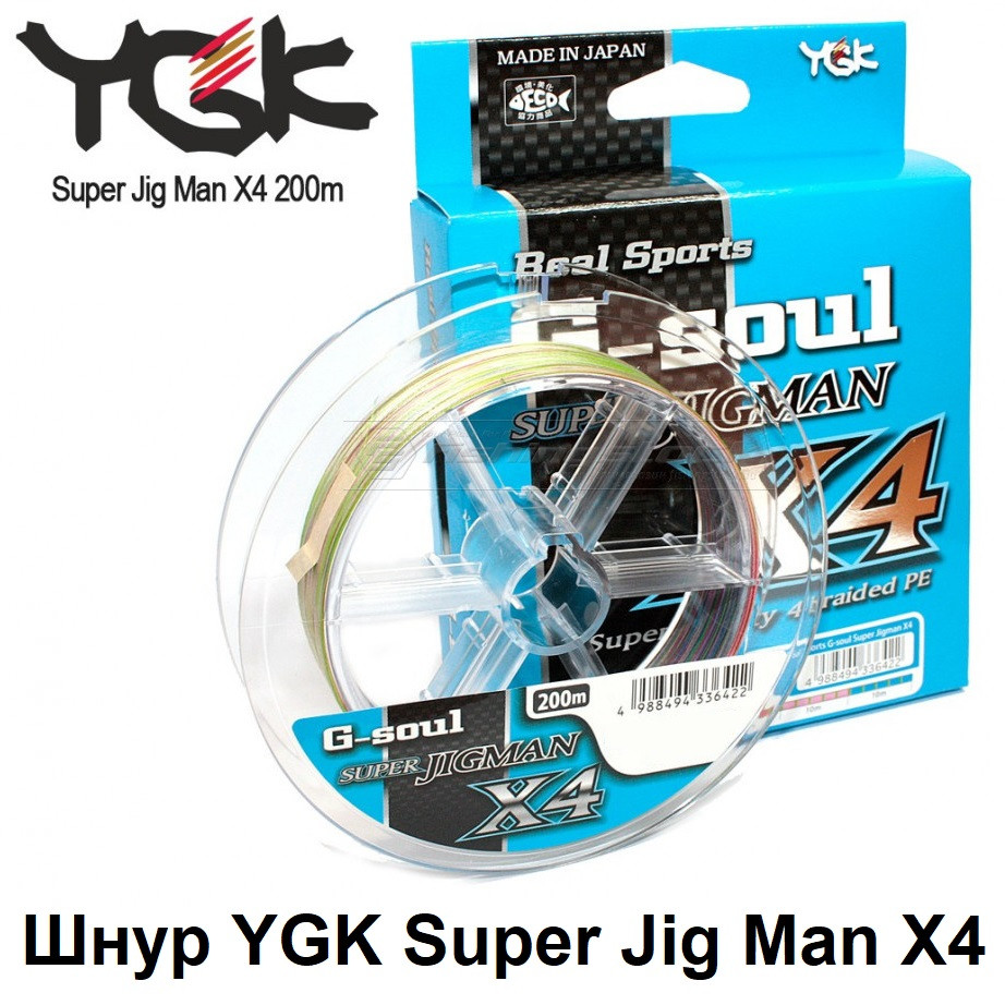 

Шнур YGK Super Jig Man X4 200m #0.5/10lb 10m x 5 цветов