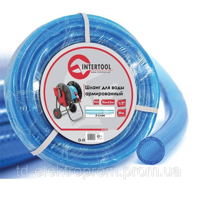 

Шланг для воды 3-х слойный 1/2", 50м, армированный PVC INTERTOOL GE-4056