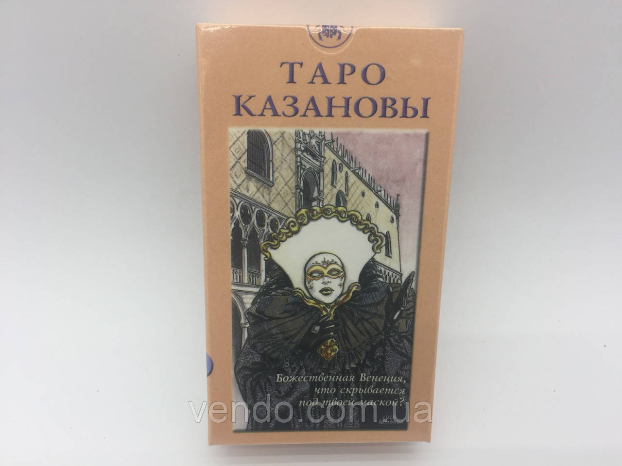 Карты Таро Казановы /Эротическое таро, 78 карт +руководство на русском