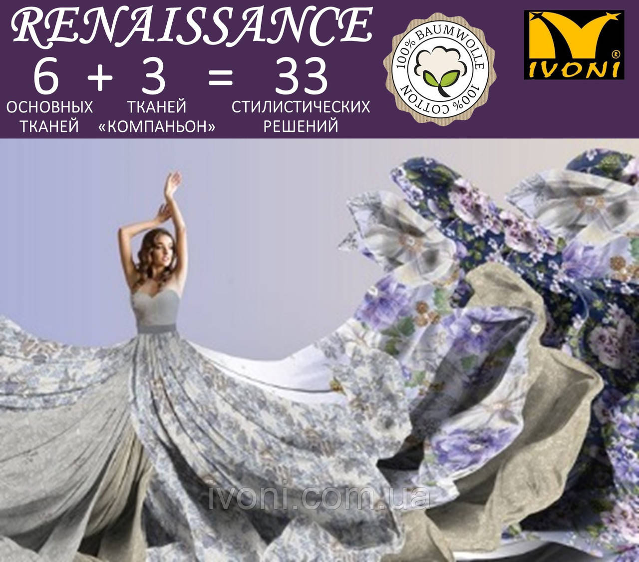 

Пододеяльник 130х215 Капсульной Коллекции RENAISSANCE. Хлопок 100%. Перкаль Ивановский